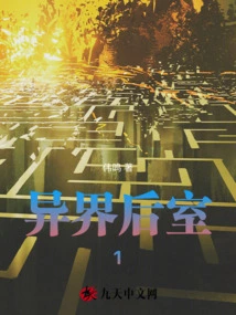 Another World Back Room 1