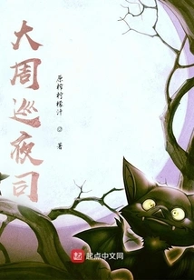 Dazhou Night Patrol Division