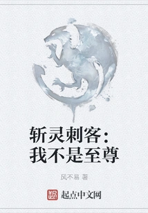 Soul-killing Assassin: I Am Not the Supreme