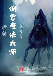 I Am the Master of Unlucky Magic