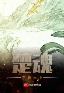 Chuhun Rules the World