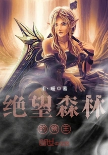 Lord of the Forest of Despair