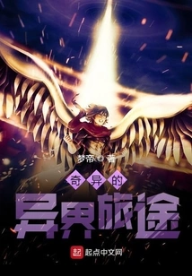 Strange Journey to Another World