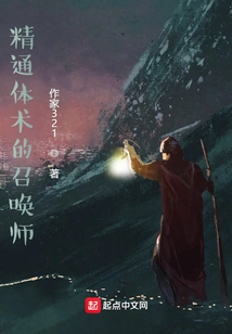 Summoner Proficient in Physical Arts