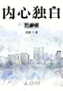 Internal Monologue Diary