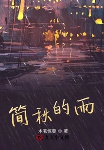 Jian Qiu's Rain