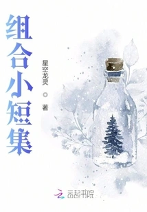 Combination Short Collection