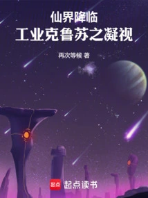 Fairyland Arrives: the Gaze of Industrial Crusu