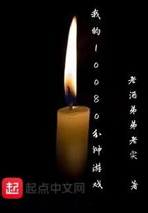 My 10080 Minutes of Gaming