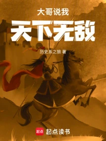 Big Brother Said I Am Invincible