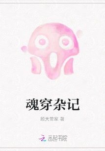 Miscellaneous Notes on Soul Transmigration