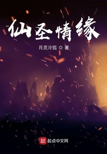 Story of the Spirit Tower