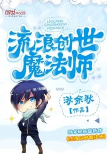 Wandering Creation Magician