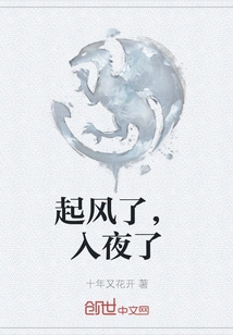 The Wind is Blowing, It's Night