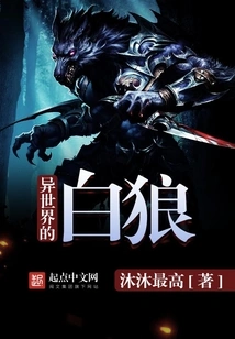 White Wolf from Another World