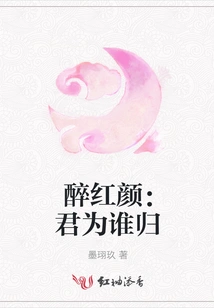 Drunk Beauty: Who Will You Return To?