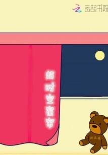 Time and Space Curtain