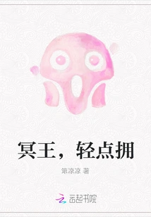 Pluto, Embrace Me Gently