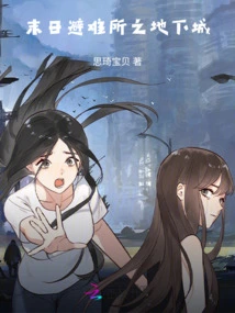 Doomsday Sanctuary Dungeon