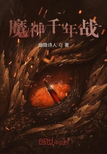 Thousand-year War between Demons and Gods