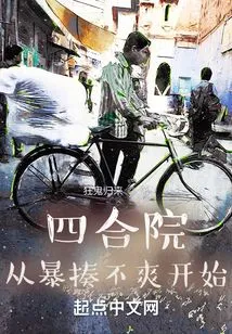 Era: Starting from a Violent Beating