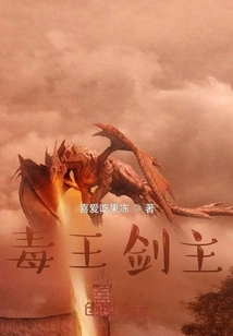 Poison King Sword Master