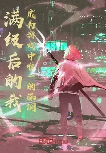 After Reaching Full Level, I Became the Only Loophole in the Game