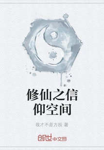 The Belief Space of Cultivating Immortality