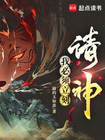 I Must Ask God Immediately