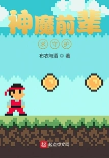 Senior Gods and Demons, Please Protect Me!