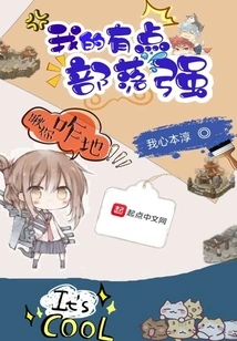 My Tribe is a Bit Strong