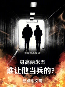 He is 2.5 Meters Tall. Who Asked Him to Serve as a Soldier?