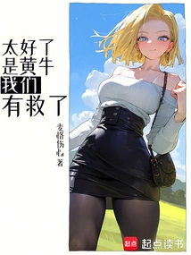 Great, It's a Scalper, We're Saved