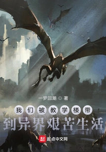 We Were Taken to a Different World by the Teaching Building to Live a Hard Life