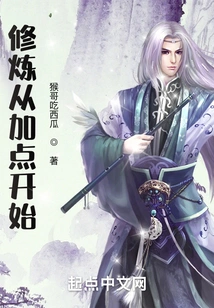 Cultivation Starts with Adding Points