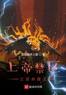 God's Forbidden Zone: the Fate-destroyed Demon King