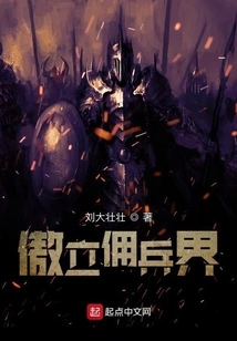 Standing Proudly in the Mercenary World