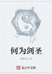 What is a Sword Master?