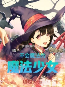 A Magical Girl Who is Not Good at Magic