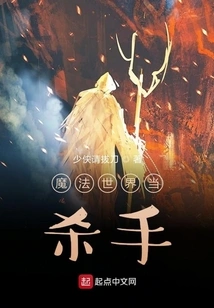 Become a Swordsman in the Magical World