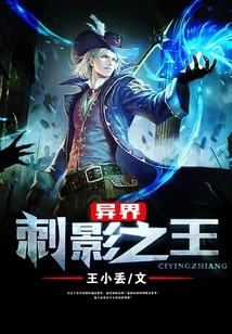 King of Shadows from Another World