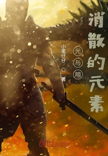 Light and Darkness, Dissipating Elements