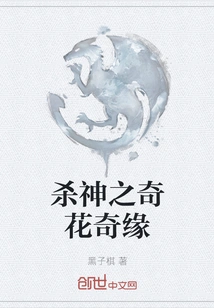 Killer God: Strange Flower Romance