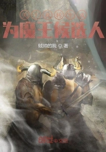 About Me Being Reincarnated as a Demon King Candidate