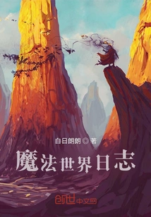 Wizarding World Diary