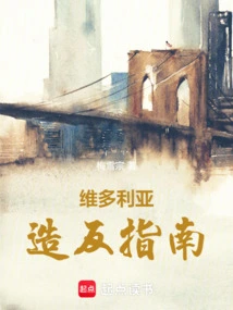 A Guide to the Victorian Rebellion