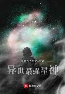 The Power of the Star Universe of the Anti-god