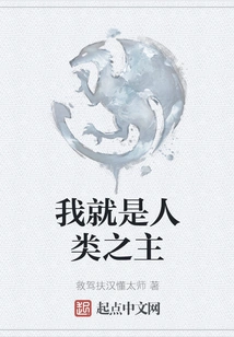 I Am the Lord of Mankind