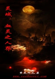 Spirit Realm: Human Realm of Blood Spirit