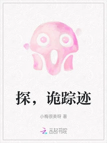 Exploration, Strange Traces